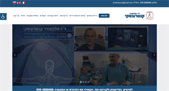 Desktop Screenshot of drkantarovsky.co.il